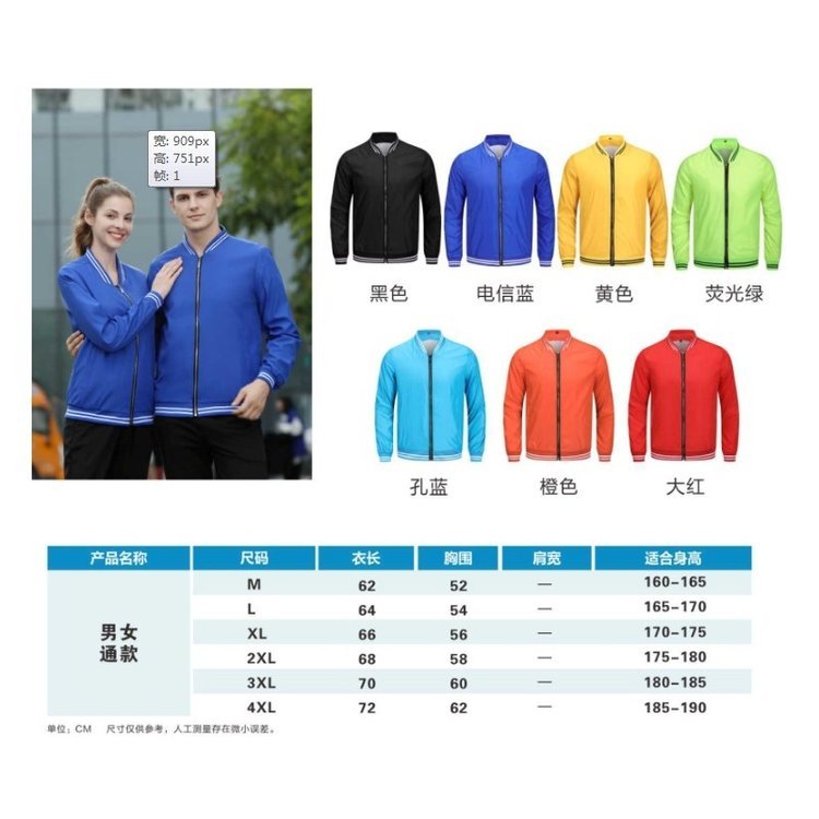 南宁棒球服风衣现货，当天出货