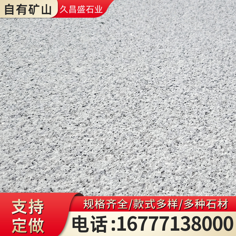 厂家火烧板芝麻灰芝麻白荔枝面光面铺路石花岗岩
