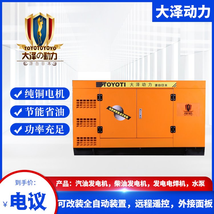 大泽动力静音150kw柴油发电机组无人值守省油低耗三相交流拖车式