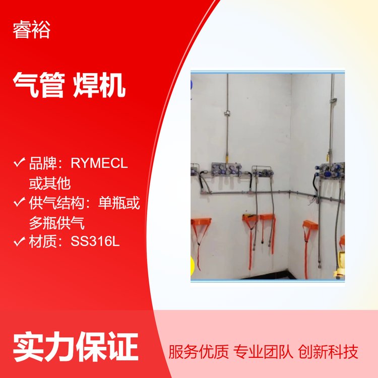 RYMECL BA级洁净气管焊接 集中供气 沿墙或吊顶走线 气体汇流排安装