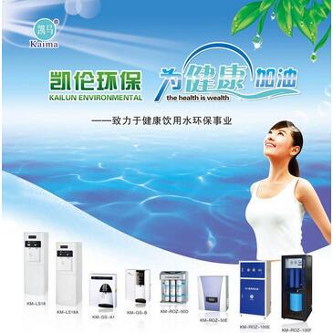 凯马净水器