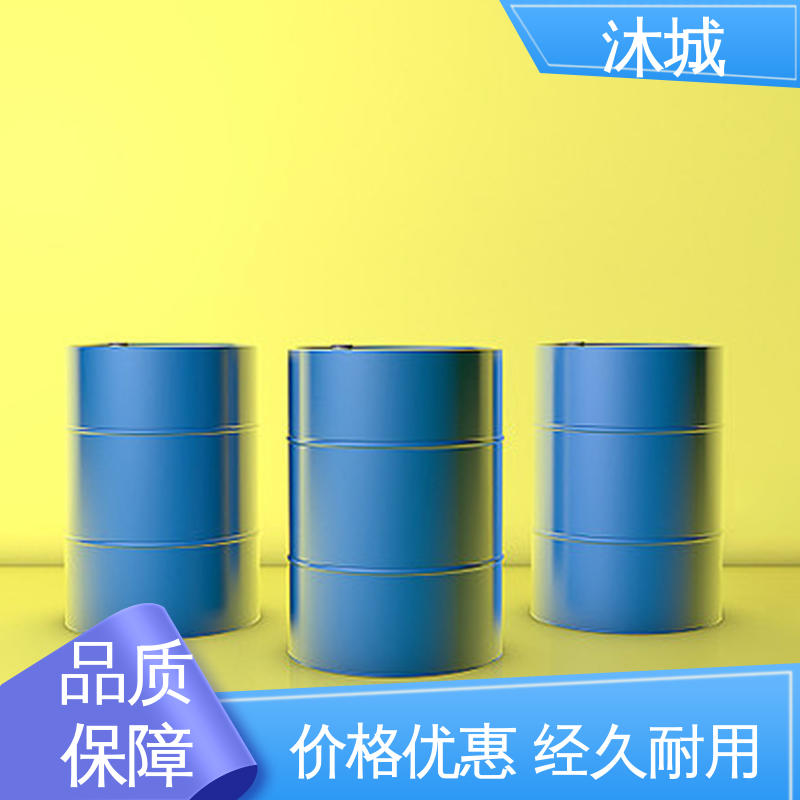 沐城 控制反应速度 合成溶剂 经久耐用开拓创新 偏三甲苯