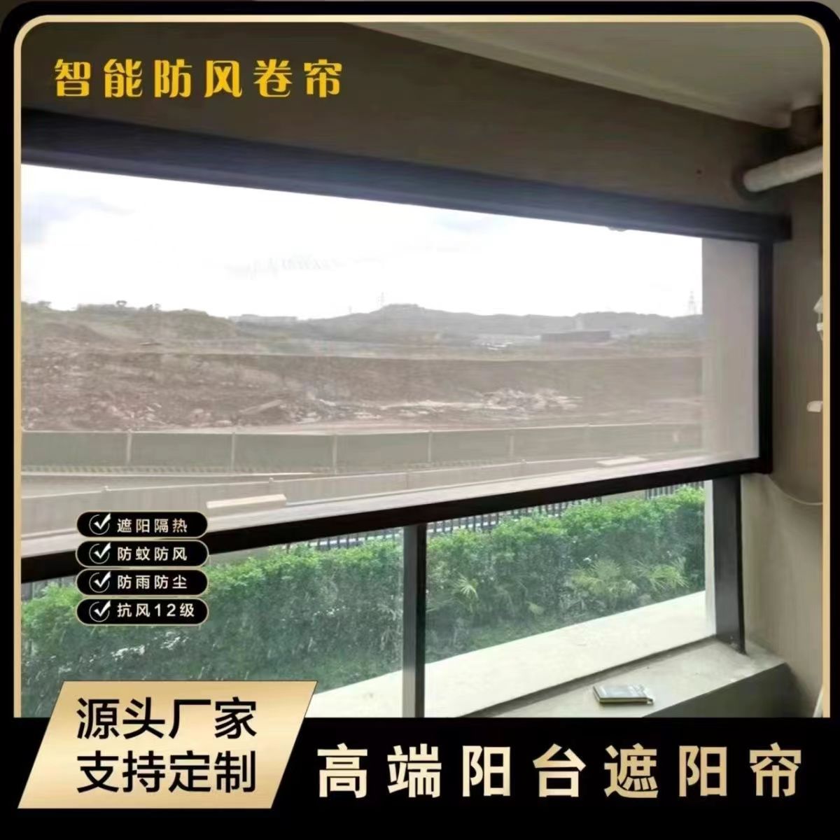 阳光房电动防风防晒卷帘 户外凉亭垂直升降防风帘阳台智能遮阳帘