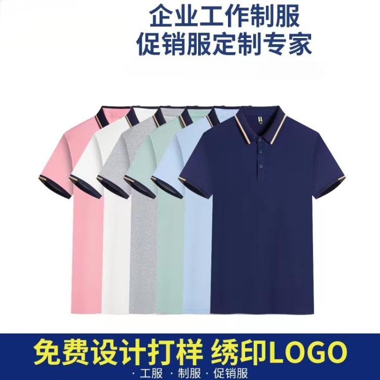 工作服定做商务POLO衫 2024新款透气速干短袖T恤 广告衫批发