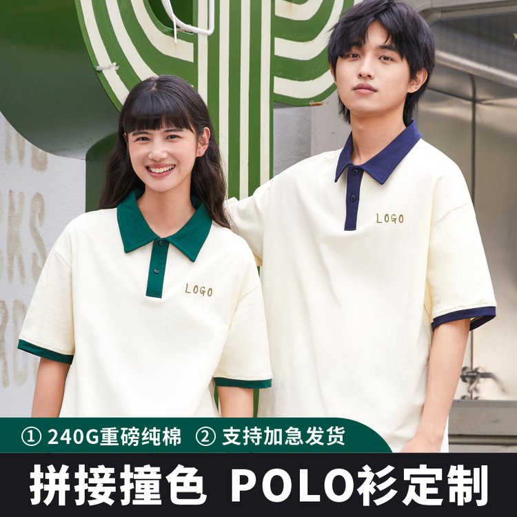 宽松拼接polo衫定制工作服印logo纯棉翻领短袖diy订做班服文化衫