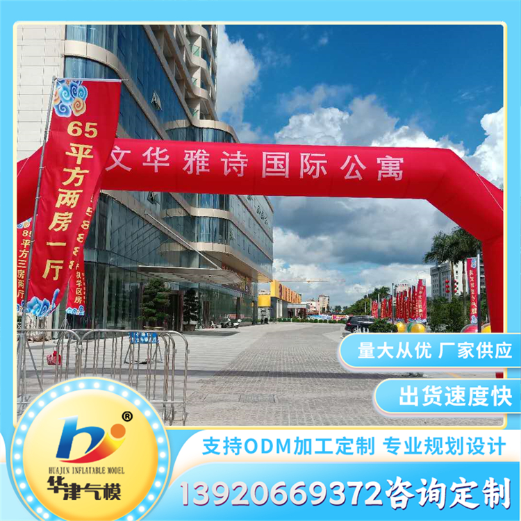 充气拱门 商场景区广告活动宣传气模 精工细作