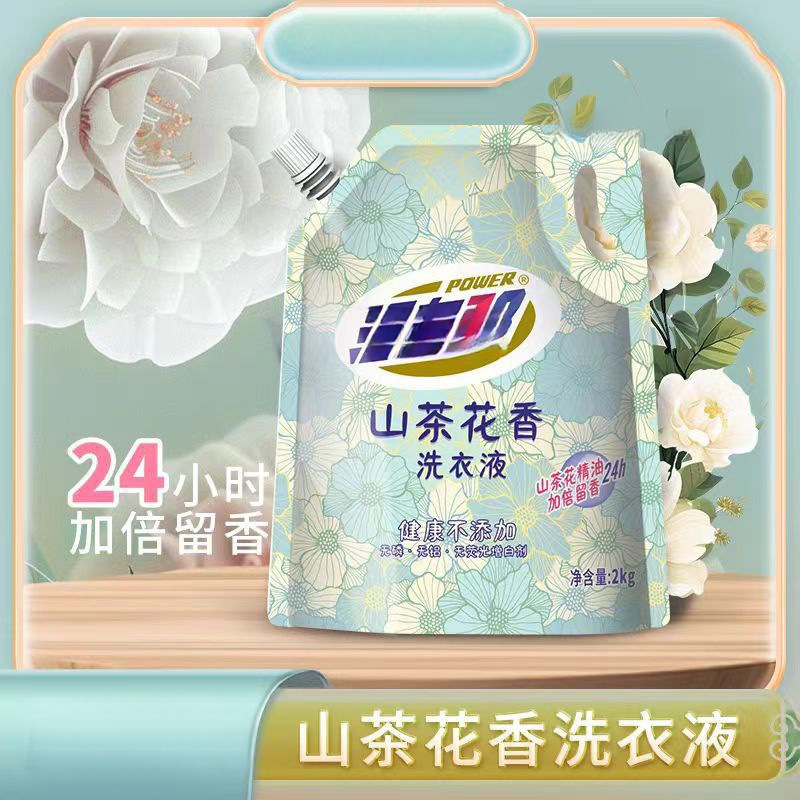 活力28山茶花洗衣液山茶花香2KG*1袋洗衣 液 持久香氛去污护