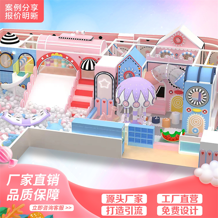 大型儿童乐园 商场淘气堡室内小型游乐场设备 幼儿园游乐园设施滑梯