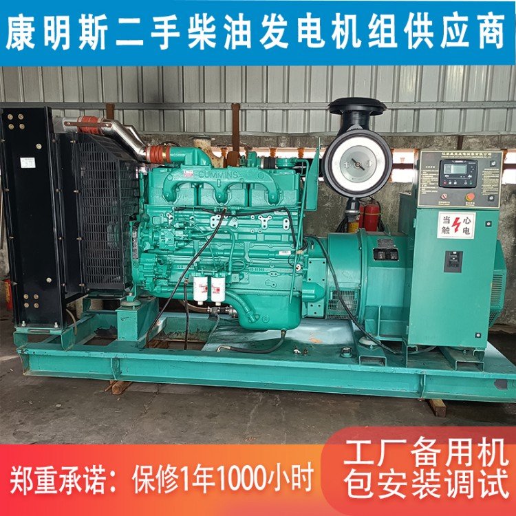 360KW康明斯二手柴油发电机 配置西门子电机 九成新全自动控制器