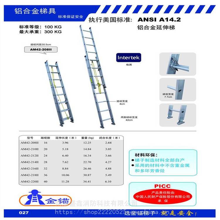 美标铝合金延伸梯AM42-218ll 金锚铝合金梯具 铝合金延伸梯 工厂***