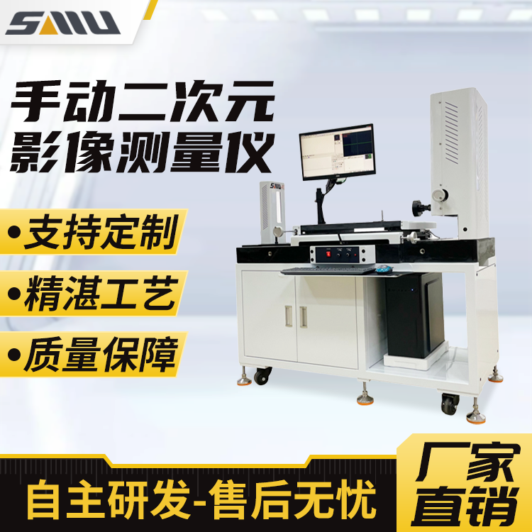 非标定制 手动影像仪测量仪 高精度一键式尺寸测量设备厂家 诚立