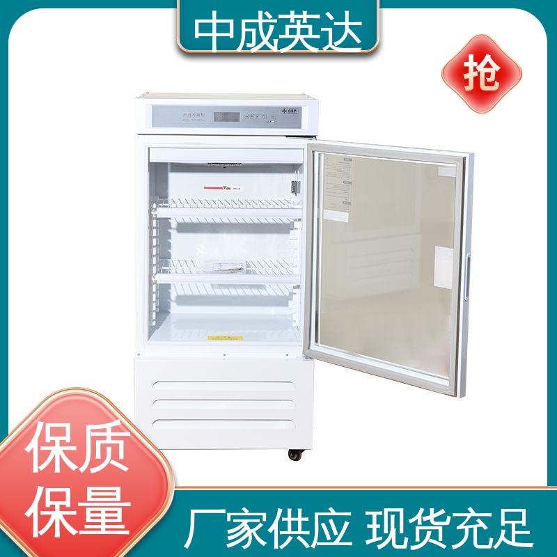 中成英达 2-8℃双开门 生产厂家 YC-150药品冷藏柜