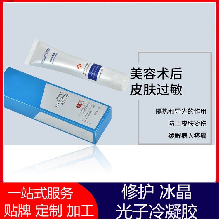 修护冰晶贴牌加工舒缓保湿肌肤修复冷凝胶代加工贴牌oem