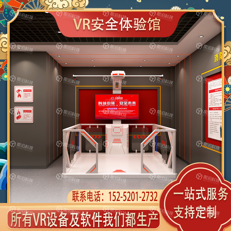 消防安全馆设备厂家vr模拟消防演练变电站虚拟仿真系统工地安全