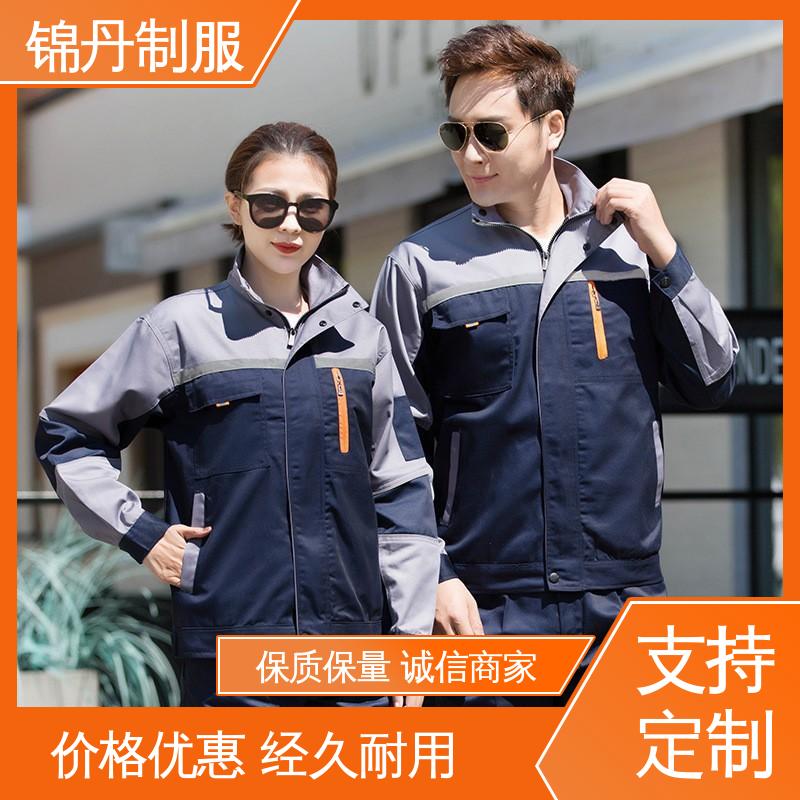 锦丹 广|州 工程服定制 车间耐磨长袖工装 免费打版