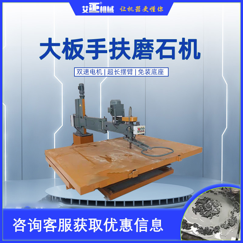 手扶磨大板双速电动磨石机 自动翻板大理石磨光设备带底座一体整机