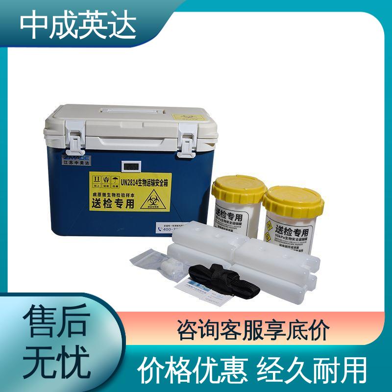 中成英达 WYC-6便携式冷藏箱 冷链物流运输箱 药品保鲜专家 生产厂家