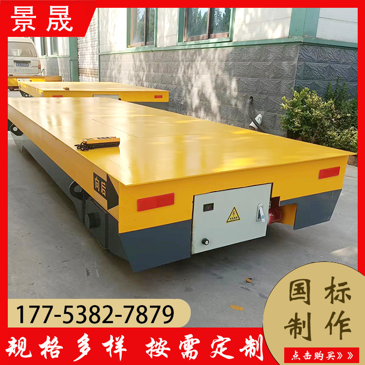电动无轨旋转平车 KPW型 工件成品挪移使用 低噪音运行 景晟