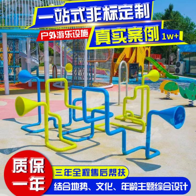 公园儿童网红传声筒幼儿园景区亲子互动娱乐非标不锈钢游乐设备