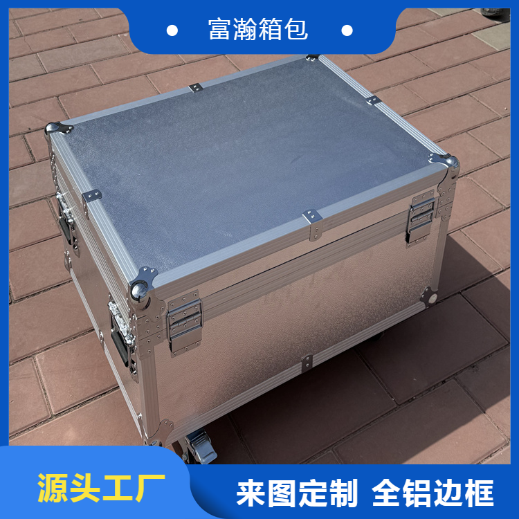 富瀚品牌航空箱 铝合金材质万向轮五金工具箱
