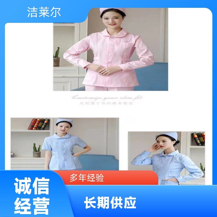 批发洁莱尔分体护士服 翻领设计 可定制 logo 超贴心