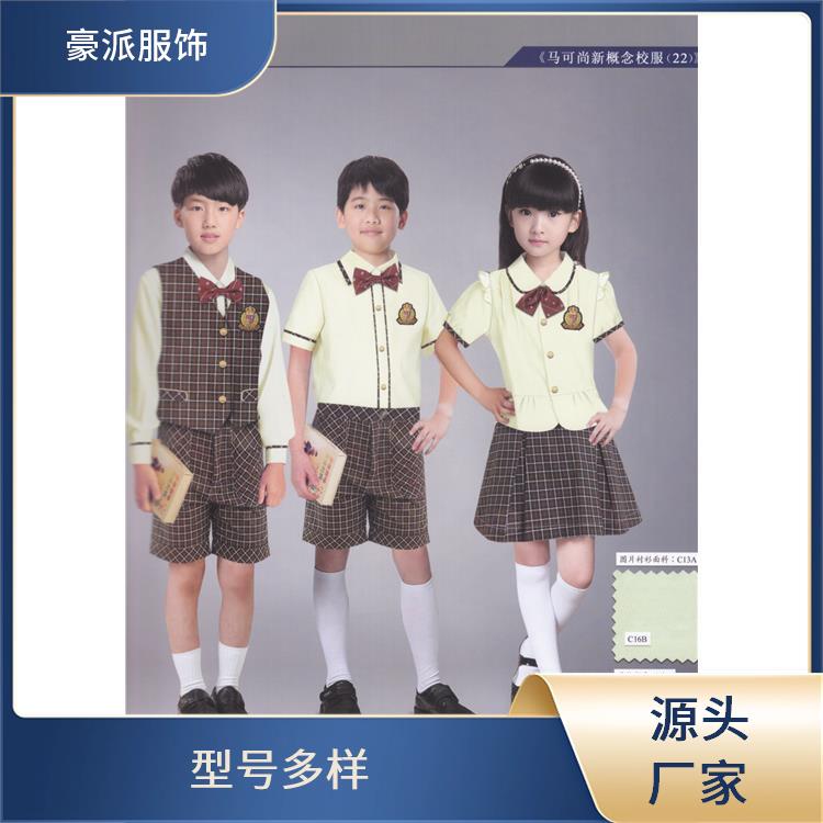 批量定做订做班服校服定制公司豪派服饰校园服装秋冬套装