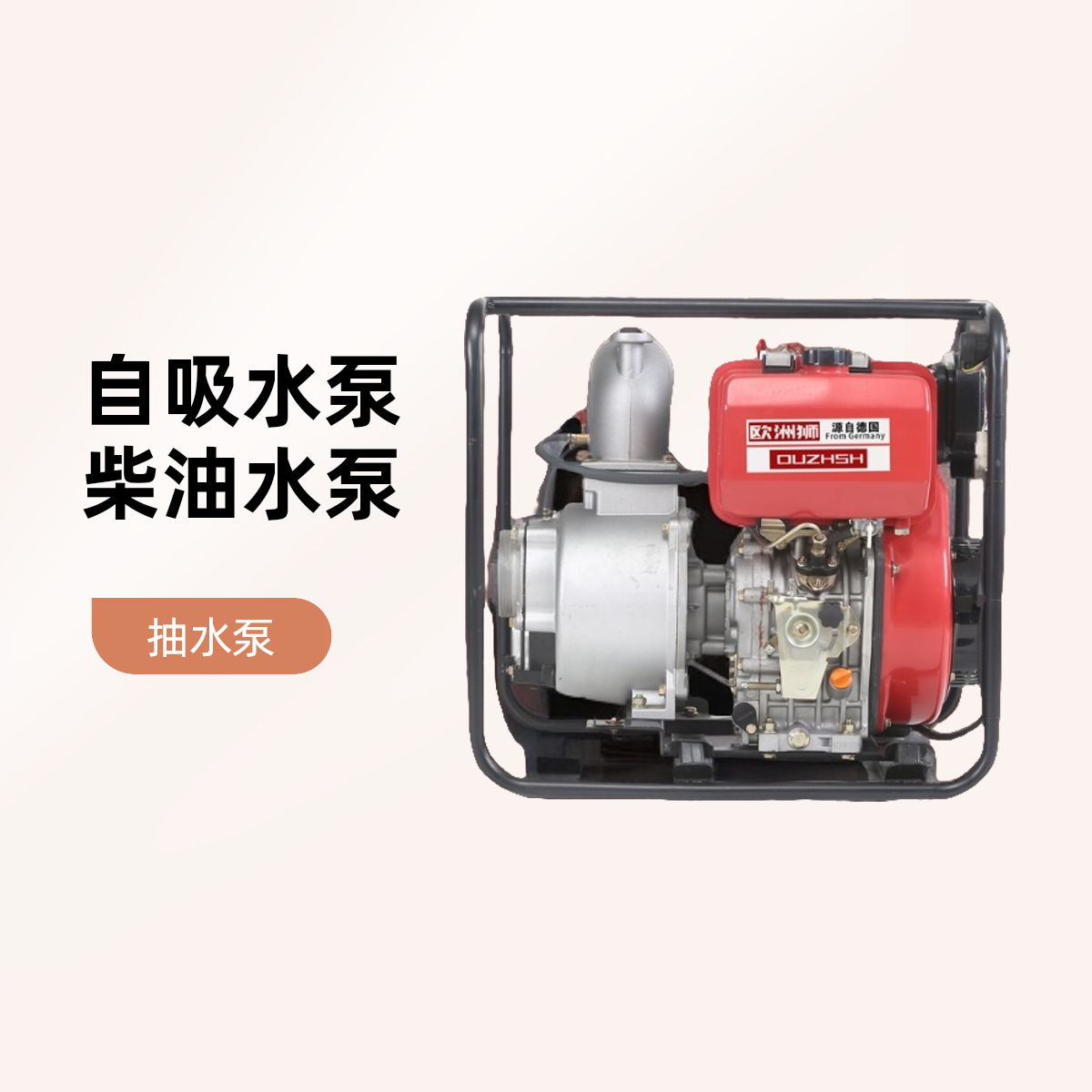 欧洲狮动力2寸柴油自吸抽水泵便携式污水泵农用应急防汛发电水泵