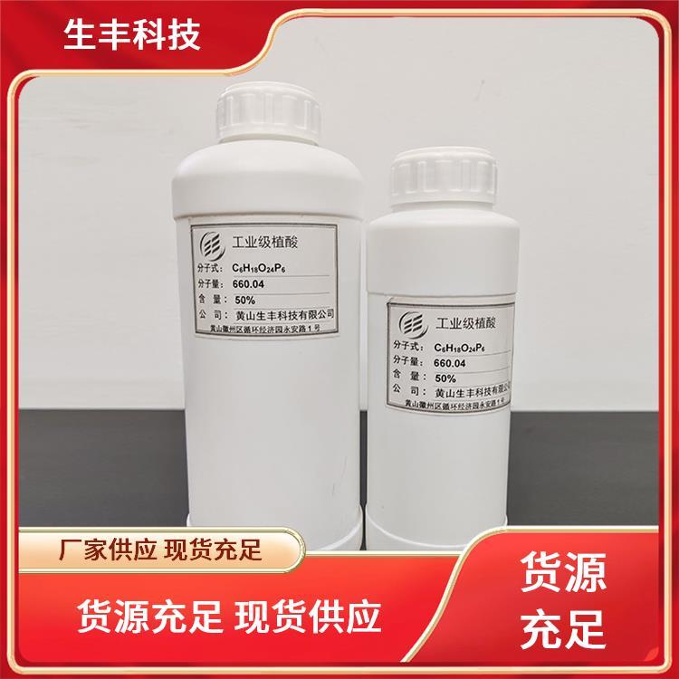 生丰科技 纺织工业 肌醇六磷酸 金属加工用 免费拿样