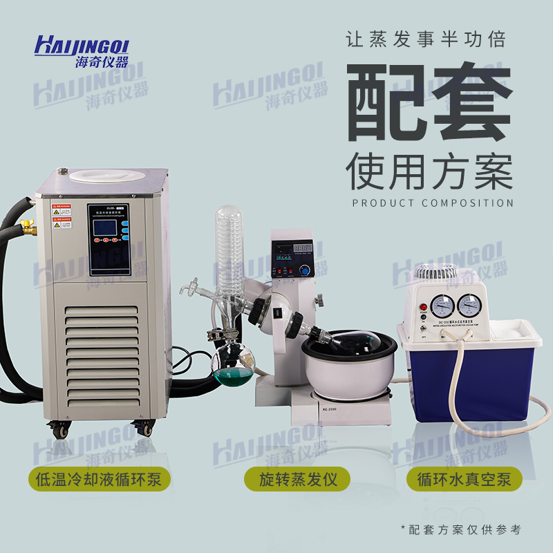旋转蒸发仪厂家直供 多功能真空蒸发设备 安装便捷