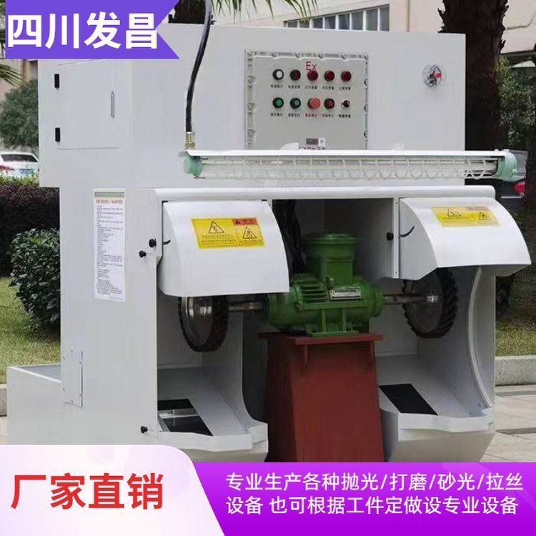 环保型抛光机 与水帘吸尘器结合将粉尘溶于水中 厂家出售