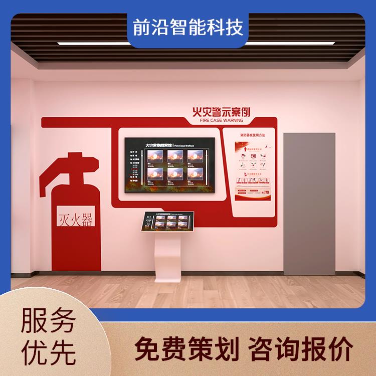 火场演练系统 消防互动体验装置 火灾成因试验台 设备+软件 支持定制