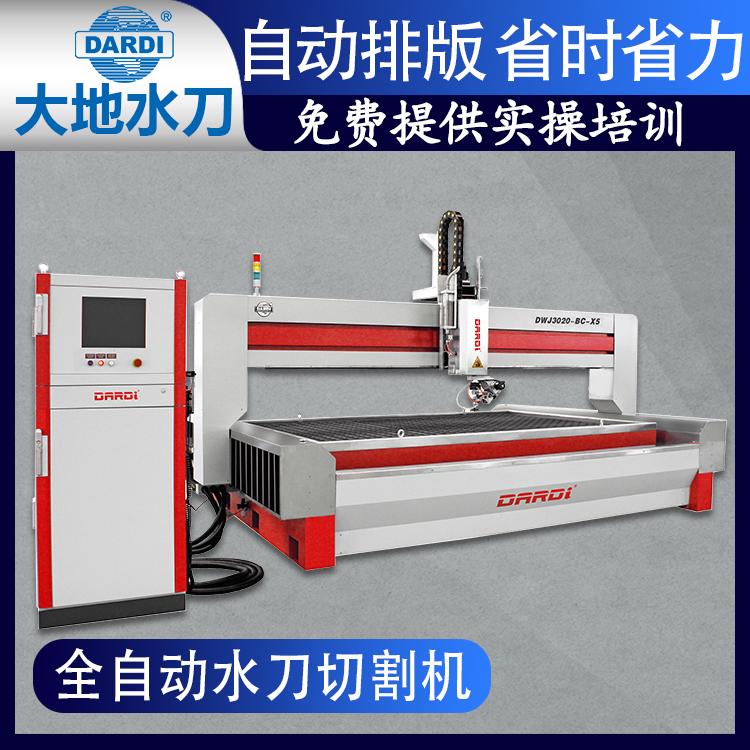 大地 龙门五轴数控水切割机 水循环系统自净无污染 DWJ3020BCX5