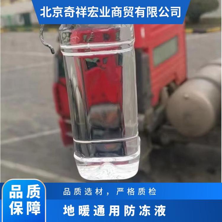 奇祥宏业防冻液质量保证空调机组专用售后无忧