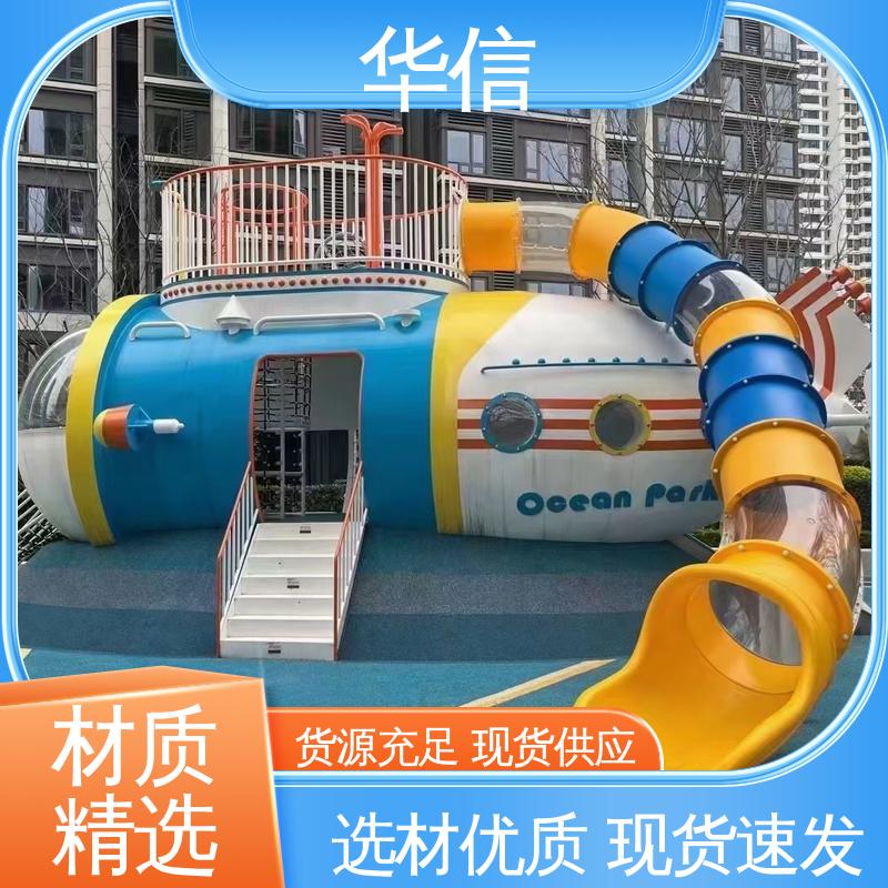 全程装配 室内儿童游乐设备 自有厂房 专业研发 一站式供应服务 华信