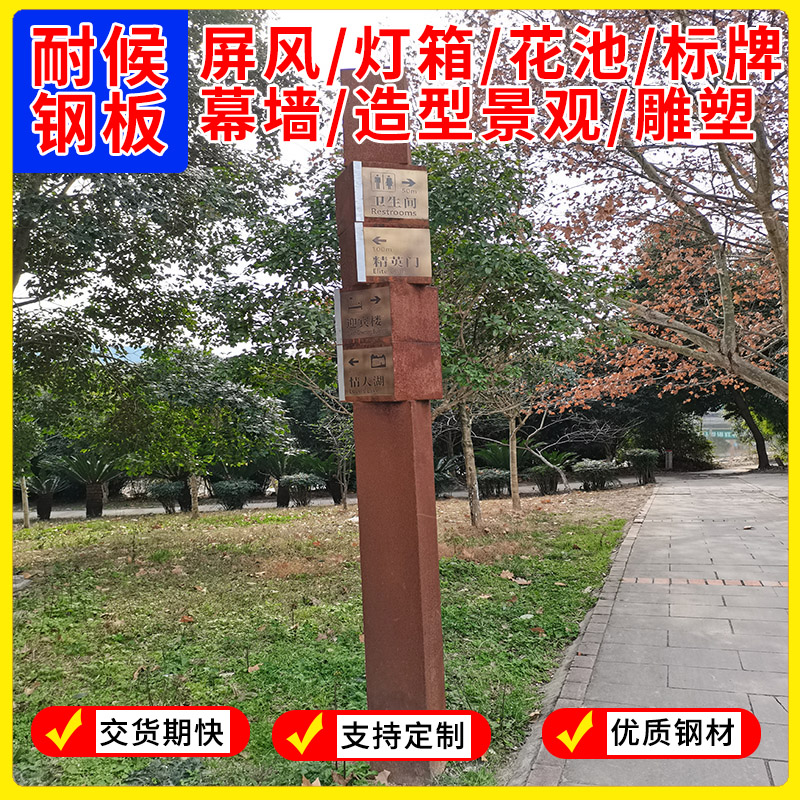 景观耐候板标识牌 屏风人物造型 幕墙锈红色钢板店面发光招牌