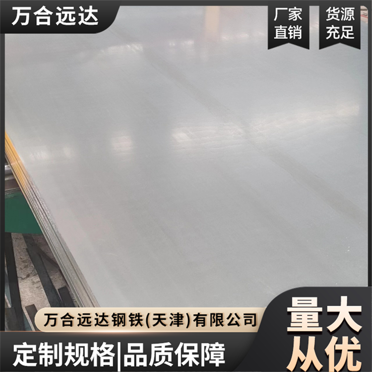 抗磨损 耐高温 异形无花镀锌板 结构稳定 精度高 万合