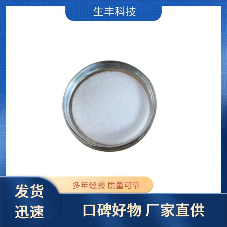 生丰科技环己六醇六羟基环己醇储藏方法密封干燥阴凉处