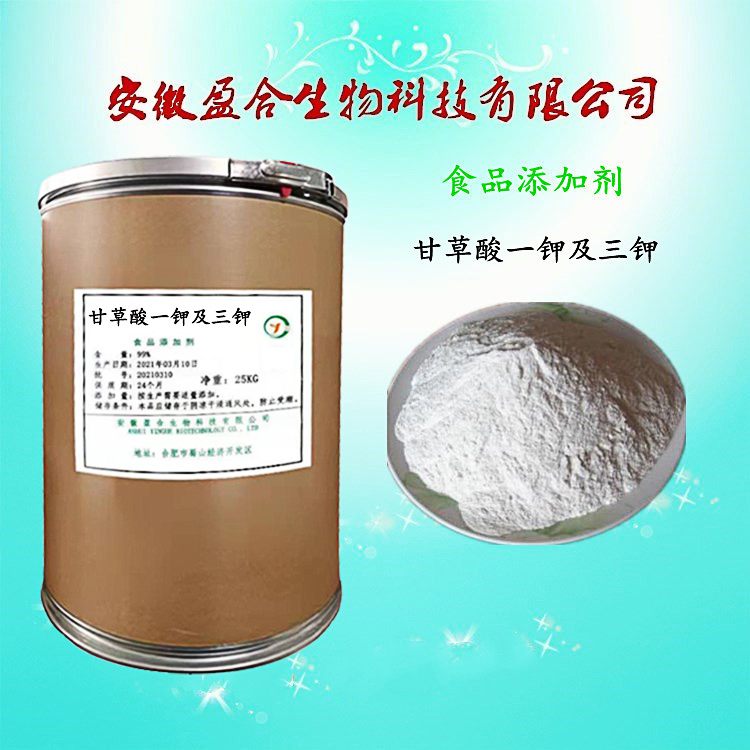 食品级甘草酸一钾及三钾 甜味剂 肉类罐头调味料 品质保证