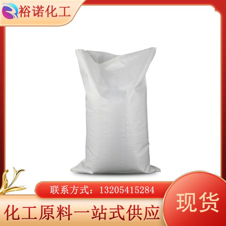 二甲苯磺酸钠 1300-72-7 工业级 93% 95% 增溶剂 金属加工清洗剂