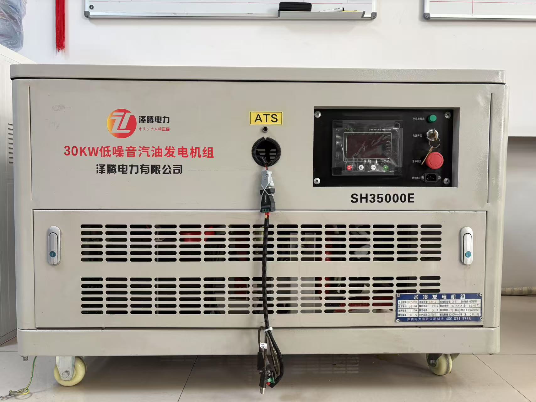 30KW静音汽油发电机组 SH35000E ATS自启停 车载应急电源 支持定做