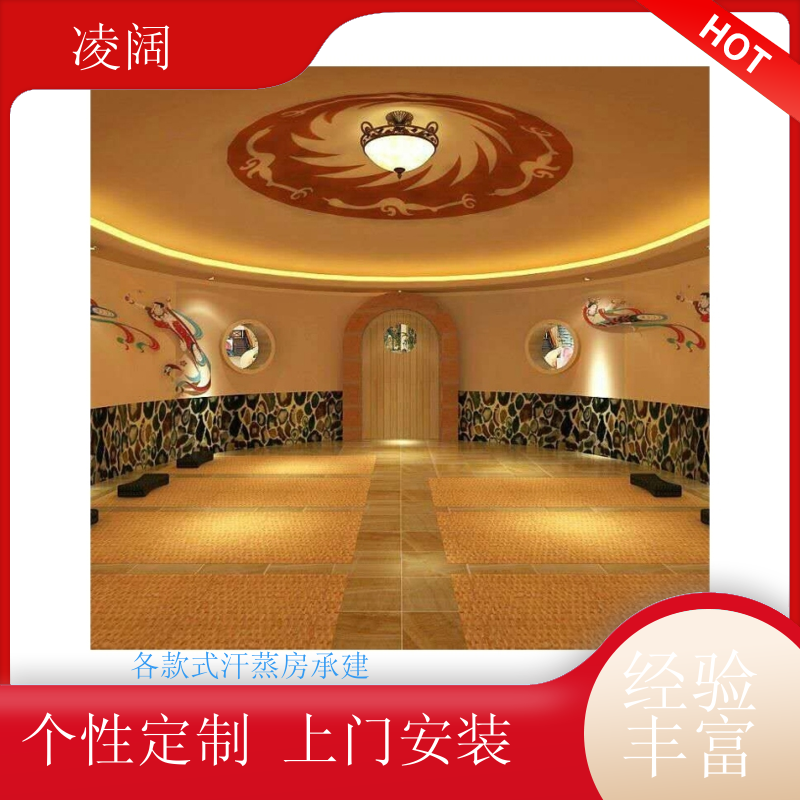 汗蒸房施工安装 中式 多种规格款式可选 免费设计 凌阔