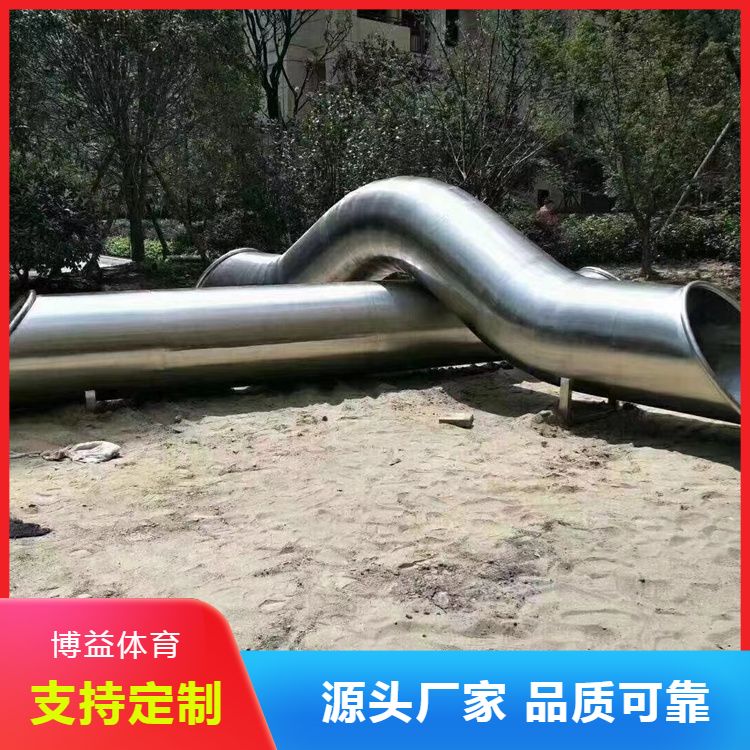 厂家批发不锈钢滑梯 博益 大型儿童游乐设施 规划设计