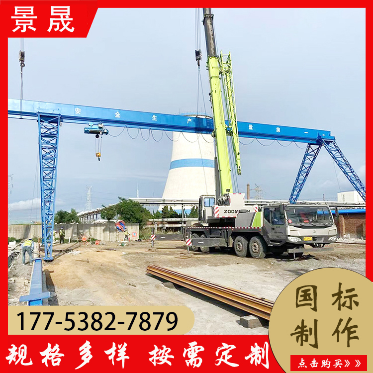 3t轨道式龙门吊 可编程控制 仓库物料吊装使用 景晟