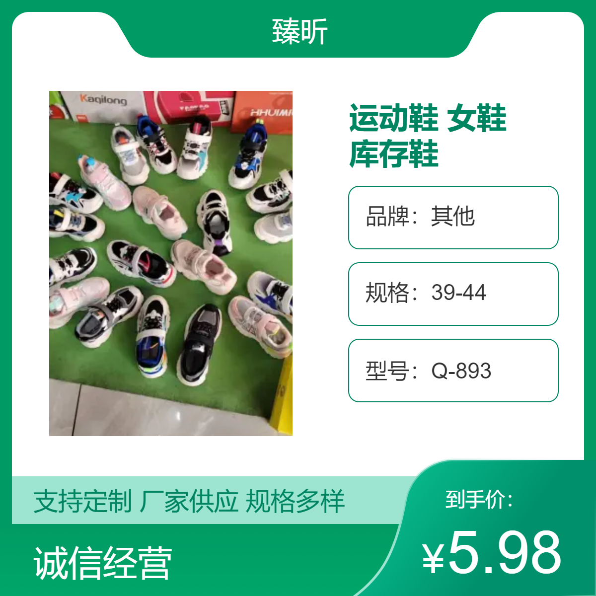 运动鞋批发杂款男鞋运动休闲女鞋外贸男女库存鞋地摊货源摆摊处理