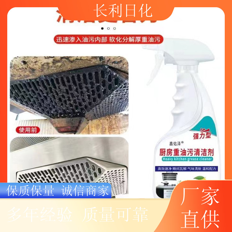 强力型 家用油污净 不刺激不伤手 厨房抽油烟机清洁剂 厂家批发