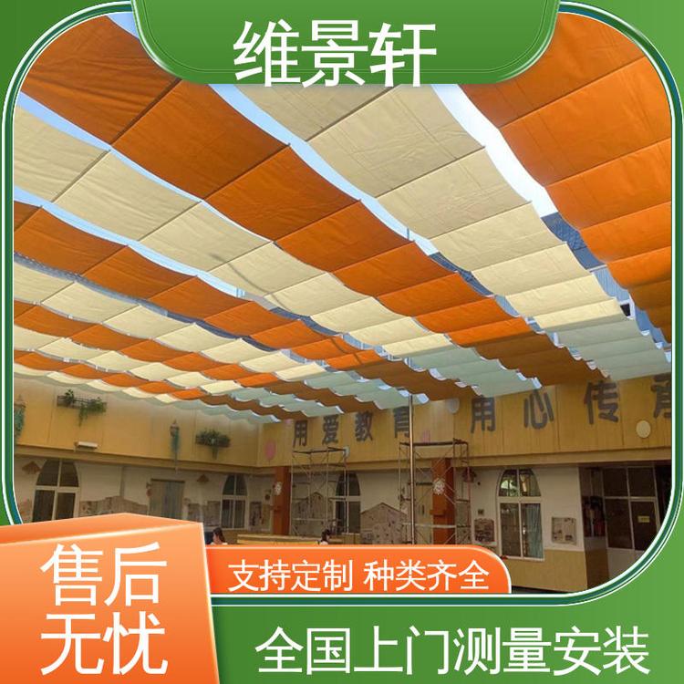 维景轩 幼儿园遮阳帘 折叠式电动天棚帘 材质易清洁 上门安装