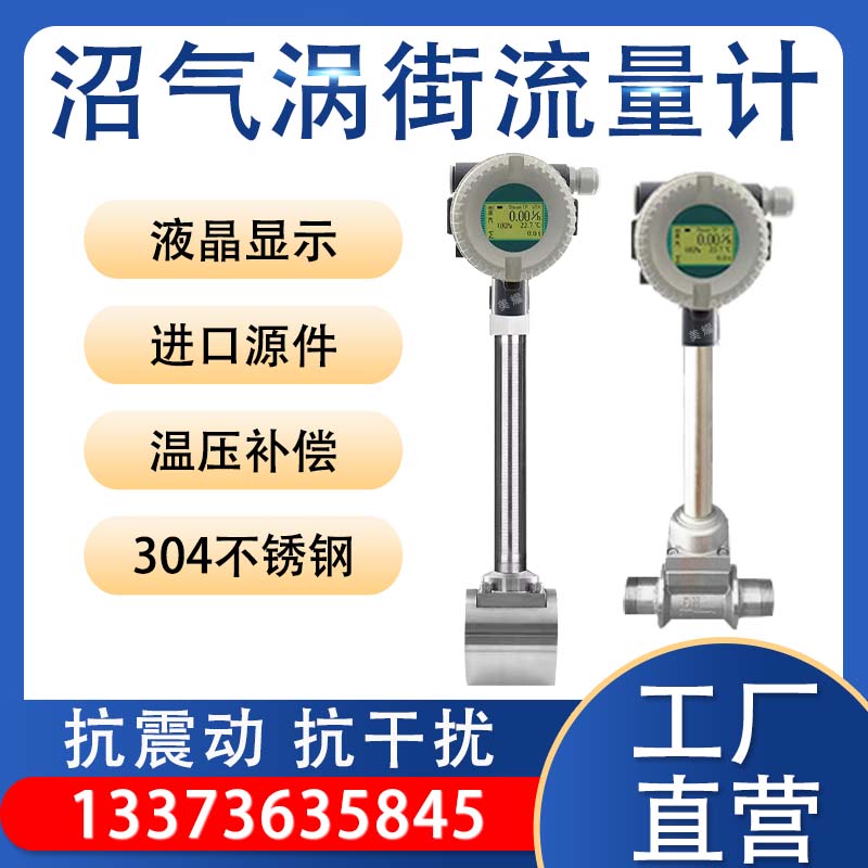 智能涡街流量计压缩空气蒸汽氮气氧气高精度传感器
