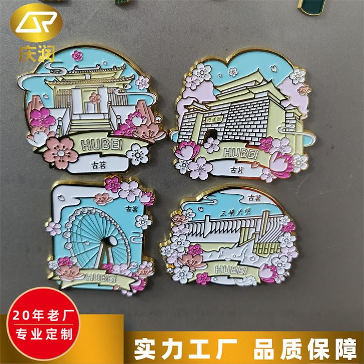 锌合金烤漆冰箱贴 创意装饰磁性贴 景区文创磁力贴
