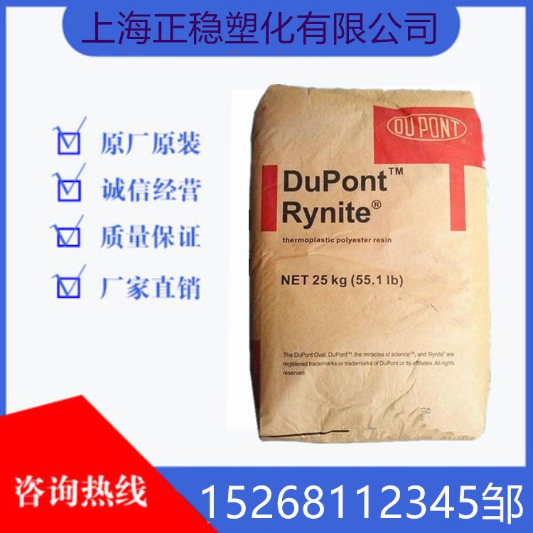 PA66美国杜邦 70G33HS1L BK031 热稳定性 易脱模 玻纤增强33% 汽车配件