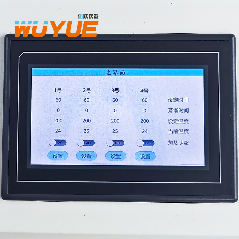 伍跃 食品厂 独立控温 单联WY-SXT-04 索氏提取器